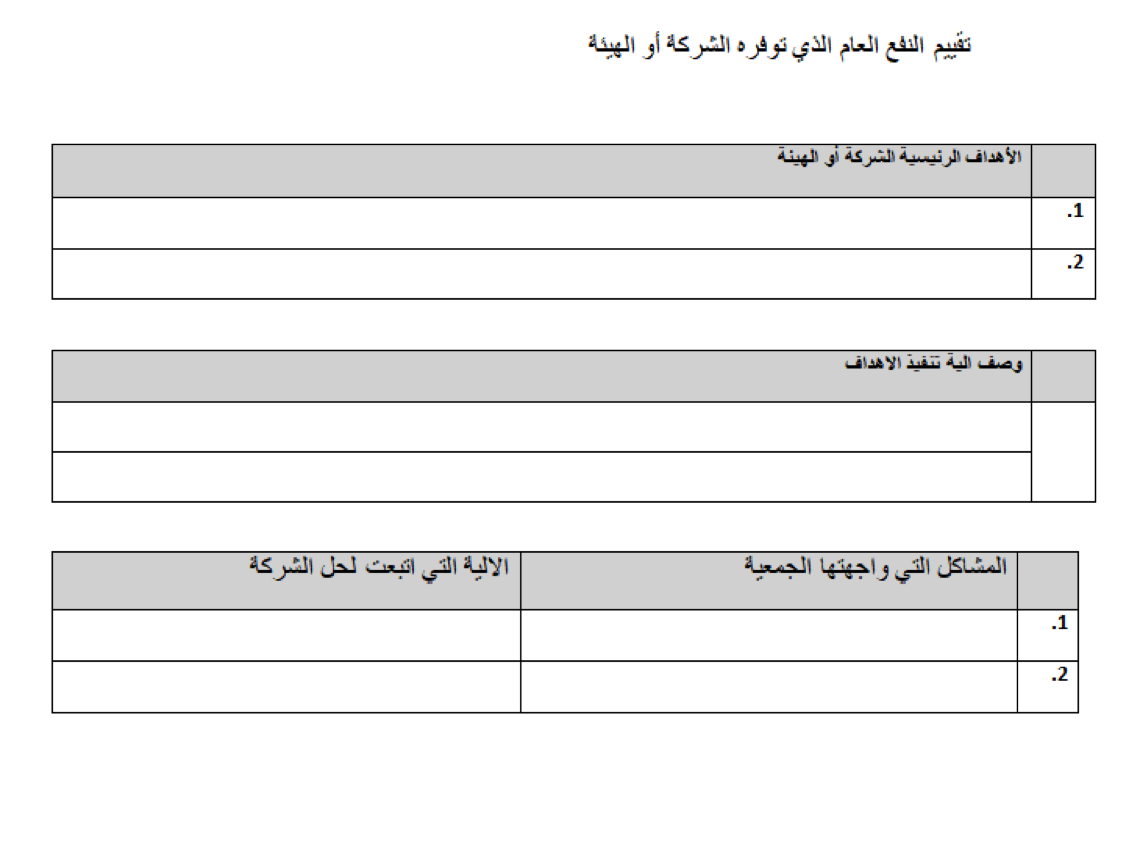 كتابة تقرير نموذج تقرير جاهز Pdf