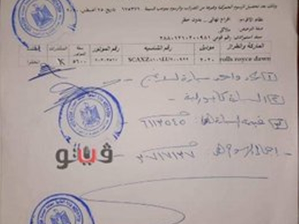أبو هشيمة يهدي ياسمين صبري سيارة بـ 10 ملايين جنيه