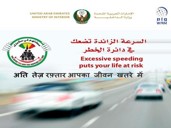 الشارقة تحدد السرعة على طريق مليحة إلى 100 كم/ س