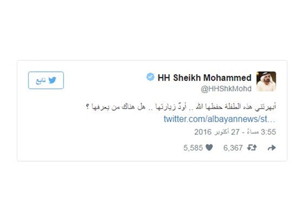 شاهد هذه الطفلة تقلد الشيخ محمد بن راشد .. ويلتقيها أخيرًا