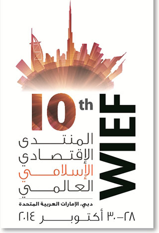 ارتفاع قيمة الأصول المصرفية الإسلامية في الإمارات إلى 95 مليار دولار أميركي في 2013 