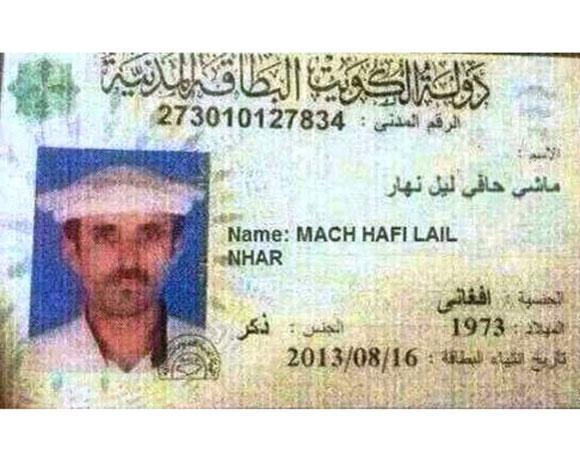أغرب اسم علم: ماشي حافي ليل نهار
