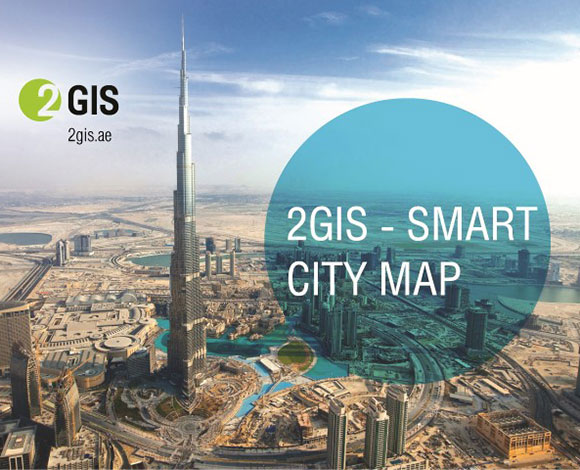 2GIS دليل للوجهات التجارية والترفيهية