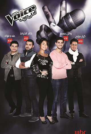 أول حلقة من "العروض المباشرة" تشهد منافسة حامية ما بين 16 مشتركاً  