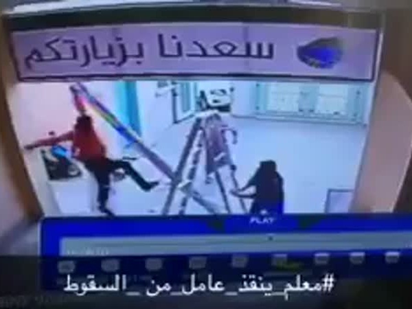بالفيديو .. معلم ينقذ عامل في الرياض