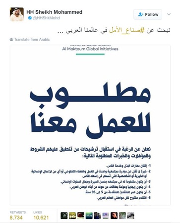 حاكم دبي يبحث عن شخص كي يعطيه مليون درهم