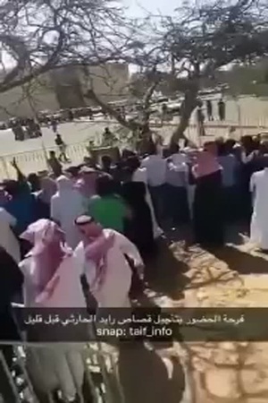 صيحت التهليل فور إيقاف القصاص بالطائف .. فيديو
