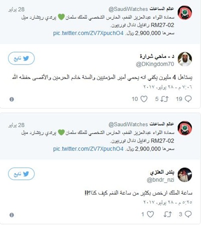 ساعة الحارس الشخصي للعاهل السعودي تثير الجدل .. ثمنها يقارب 3 مليون ريال
