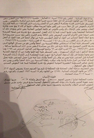 النجمة هيفا وهبي .. تفوز بسجن عاطف كامل 7 سنوات