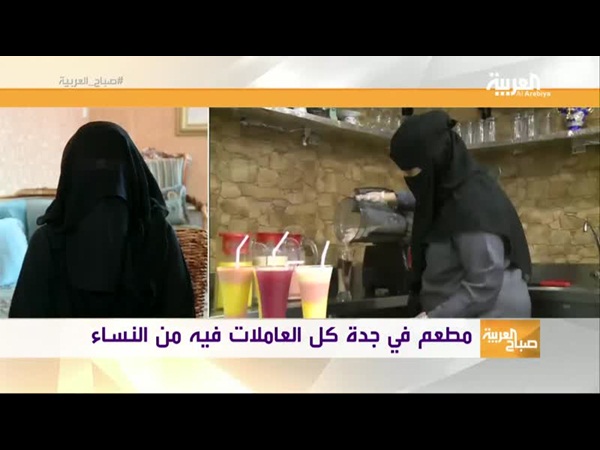 بالفيديو .. مها الشمري صاحبة أول مطعم نسائي في جدة