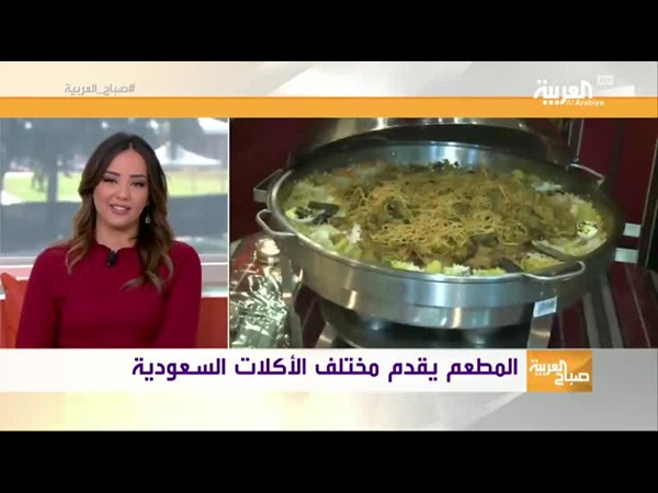 بالفيديو .. مها الشمري صاحبة أول مطعم نسائي في جدة