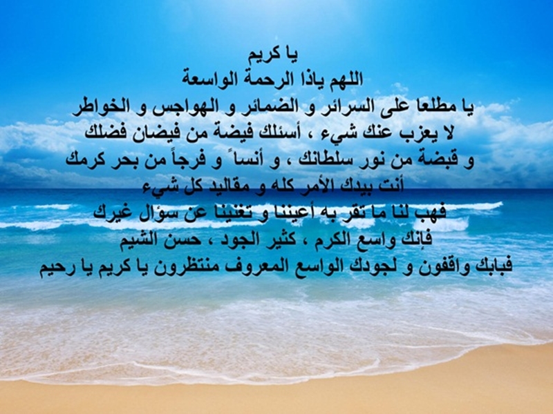 10 خلفيات أدعية في غاية الروعة