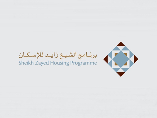 30 مليار درهم قيمة 57 ألف قرار دعم سكني لبرنامج الشيخ زايد للإسكان