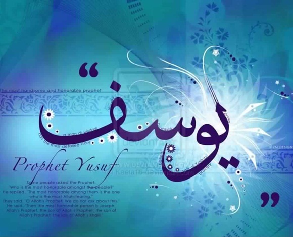 كيف وصل سيدنا يوسف إلى مصر؟