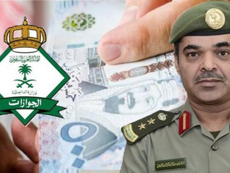 الجوازات السعودية توضح غرامة تأخر رحيل العامل حال تسجيل الخروج النهائي