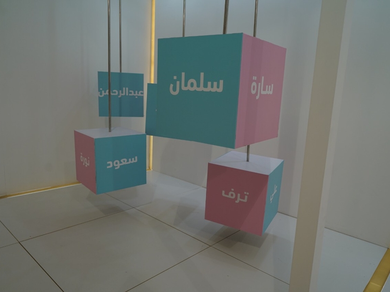 "سلمان" أكثر أسماء المواليد تسجيلاً في المملكة العربية السعودية