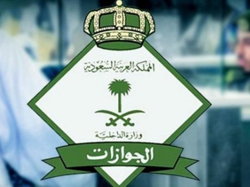 الجوازات توضح إجراءات إصدار الإقامة