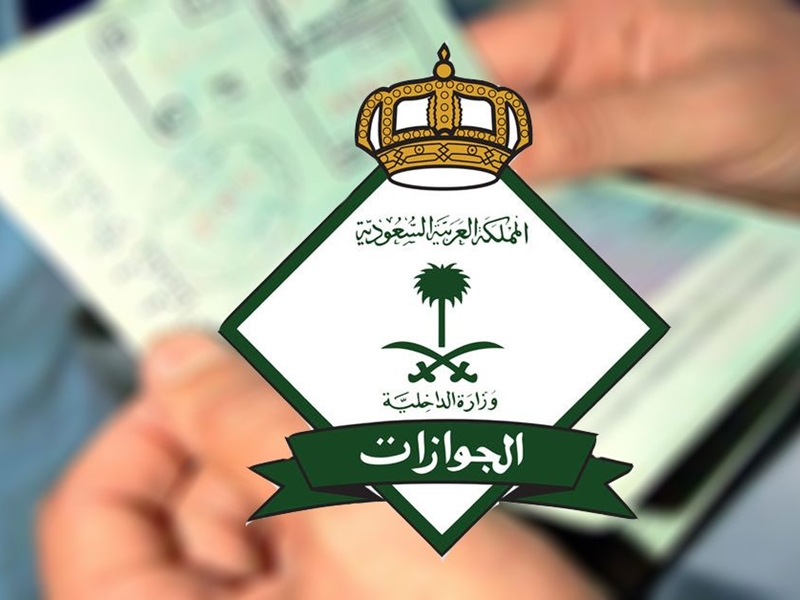 الجوازات السعودية: تغريم المقيم المتأخر عن تجديد الهوية أكثر من 3 أيام