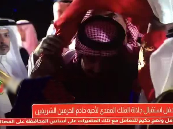 شاهد قبلة الملك سلمان لعلم البحرين