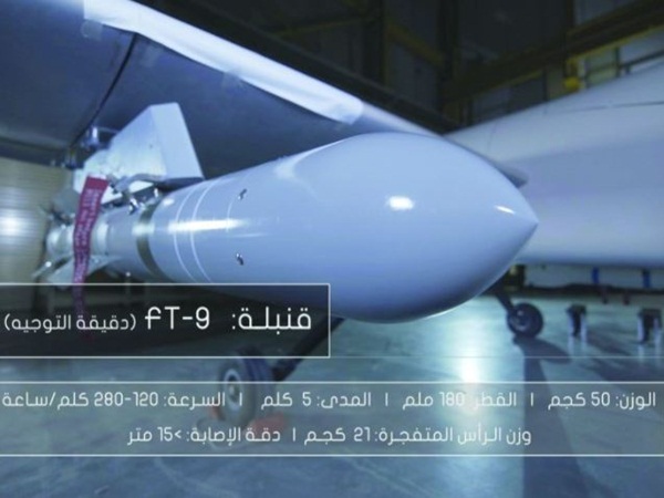 صقر 1 .. أول طائرة سعودية بدون طيار