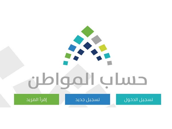 الكشف عن أكبر دعم سعودي في حساب المواطن