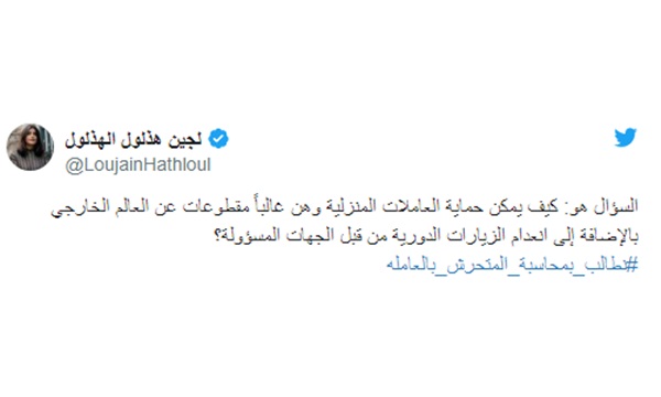 بالفيديو .. مأساة عاملة منزل فلبينية نجت من محاولة اغتصاب