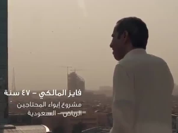 فايز المالكي يحاول الفوز بالجائزة لمساعدة هذه الأسرة