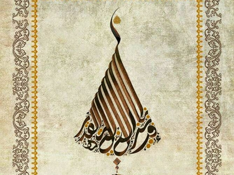 زخرفة إسلامية Ra2ed