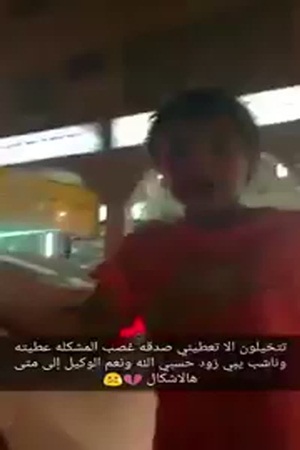 شاهد طفل متسول يطلب الصدقة بالعنف