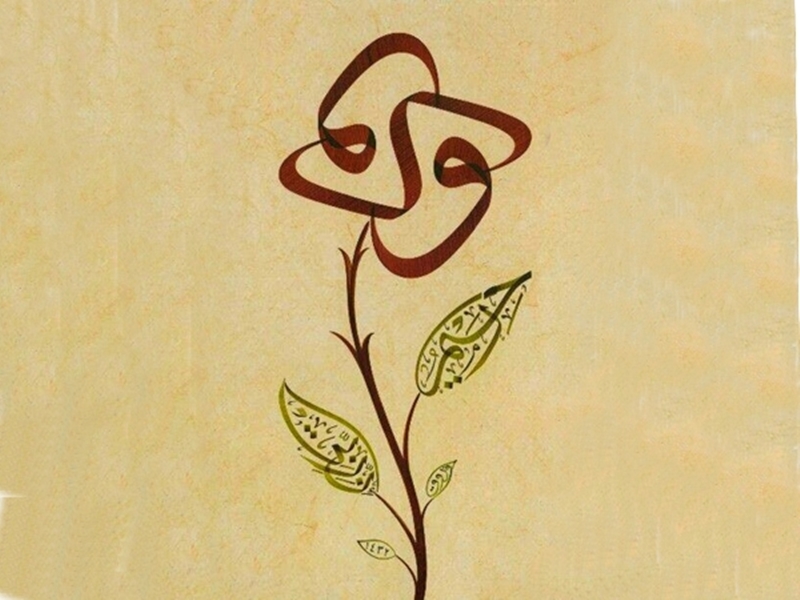 زخرفة إسلامية