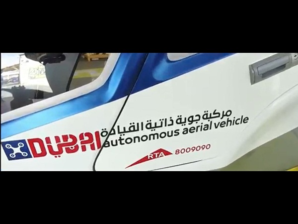 أول تاكسي طائر بدون طيار في دبي .. فيديو