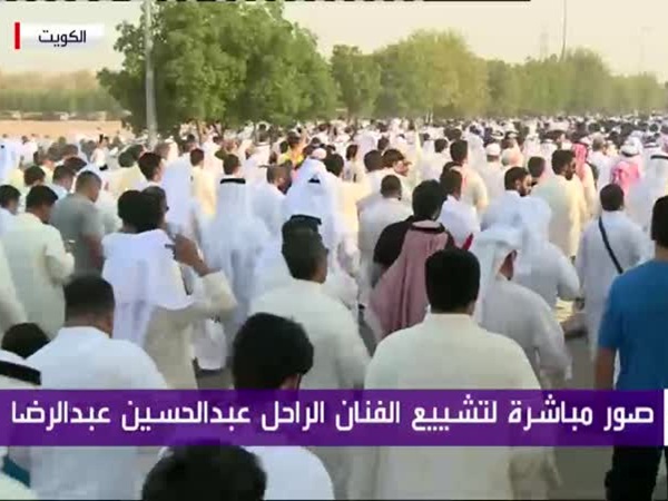 جنازة حاشدة للفنان عبد الحسين عبد الرضا .. فيديو