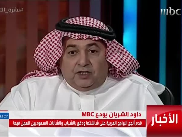 الشريان يودع جمهور الثامنة بعد 900 حلقة .. فيديو