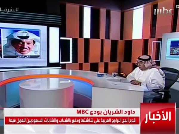 الشريان يودع جمهور الثامنة بعد 900 حلقة .. فيديو