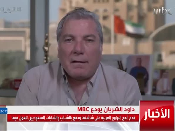 الشريان يودع جمهور الثامنة بعد 900 حلقة .. فيديو
