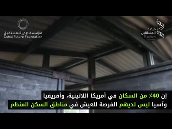 رغم الفقر .. شركة تبني بيوت للأشخاص في المناطق العشوائية من النفايات