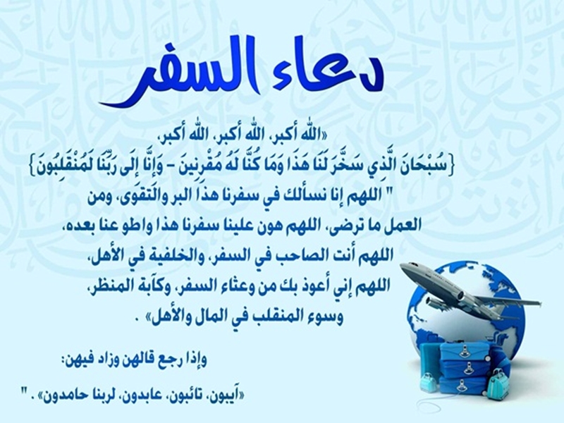 10 خلفيات أدعية رائعة لبرنامج واتس اب