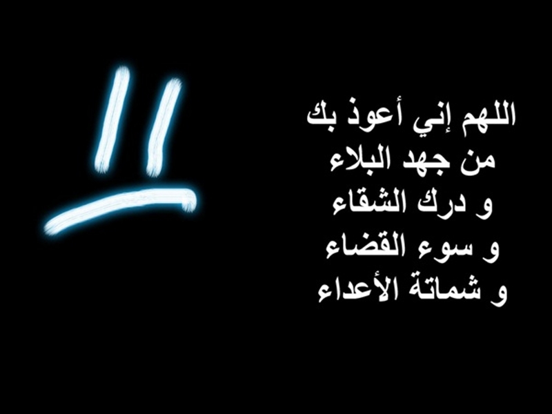 10 خلفيات أدعية للوقاية من الحسد