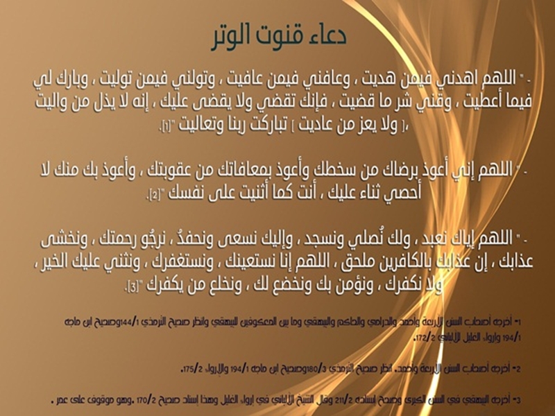 10 خلفيات أدعية في غاية الروعة