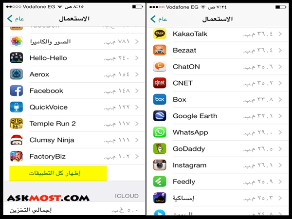 حذف البرامج أو التطبيقات من الايفون