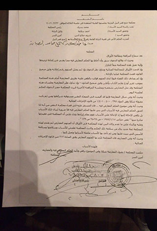 النجمة هيفا وهبي .. تفوز بسجن عاطف كامل 7 سنوات