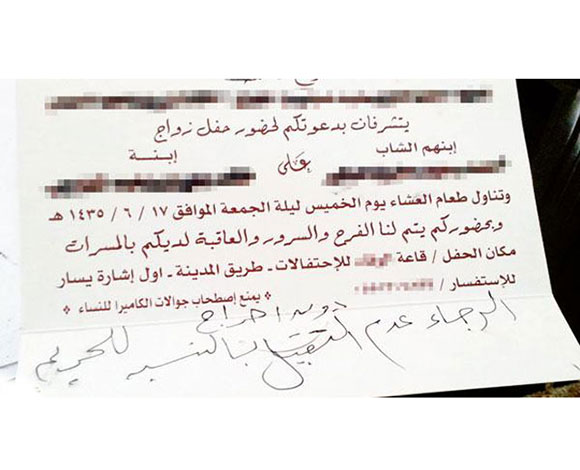 فوبيا مرض الكورونا تحظّر القبلات والمصافحات في حفل زفاف