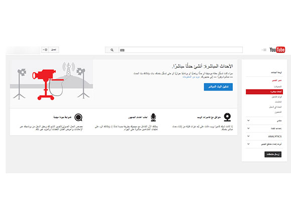 5  أدوات غير معروفة في "يوتيوب" تزيد فعالية التسويق 