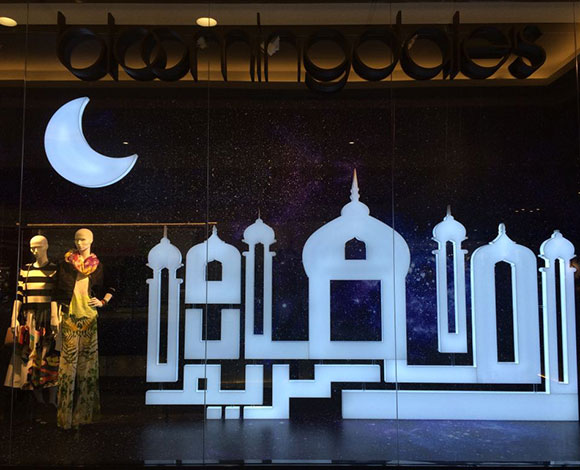 "بلومينغديلز دبي" تطرح مجموعة من الأكسسوارات المنزلية والهدايا الفاخرة في رمضان