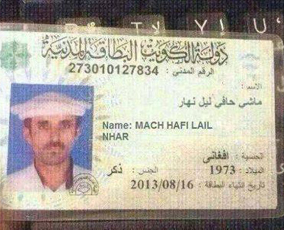 أغرب اسم علم: ماشي حافي ليل نهار
