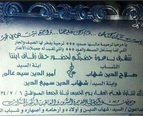زواج سعودي على عروسين في يوم واحد