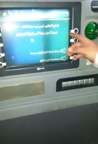 بالفيديو- فضيحة تهز بنكاً سعودياً ... صراف يدفع النقود بدون بطاقة