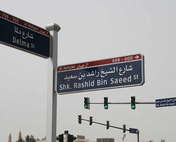 تركيب أرقام الطرق في اللوحات الجديدة للشوارع في مدينة أبوظبي