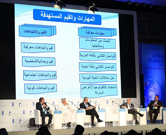 مؤسسة محمد بن راشد آل مكتوم تنظم الدورة الثانية من مؤتمر المعرفة 2015