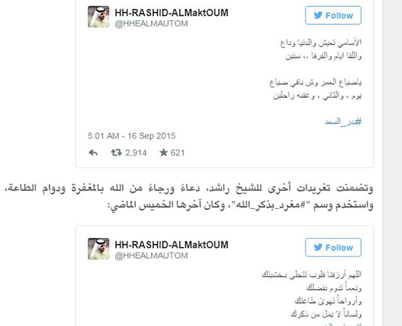 هذا آخر ما قاله الشيخ الراحل راشد آل مكتوم على تويتر